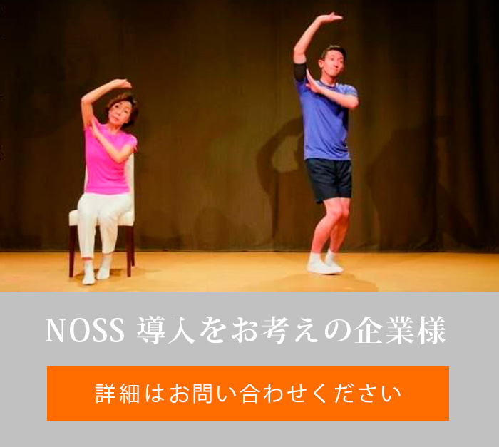 NOSS | NOSSについて